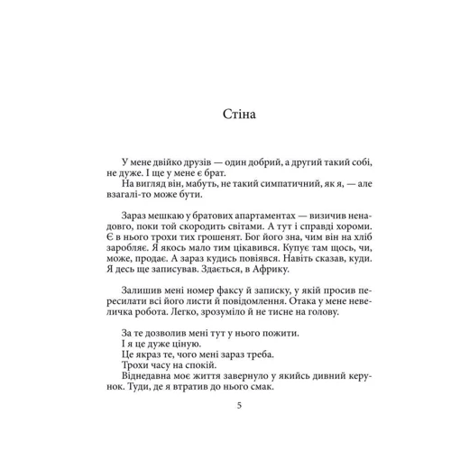 Ерленд Лу: Наївний: Кількість сторінок 192