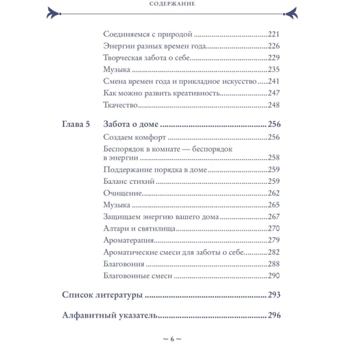 Эрин Мерфи-Хискок: Self-care. Забота о себе для современной ведьмы: Жанр Магия. Заговоры. Предсказания