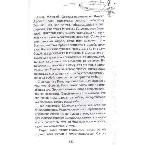 Володимир Познер: Їхня Італія. Подорож-роздум "по чоботі": ISBN 978-5-17-138441-8