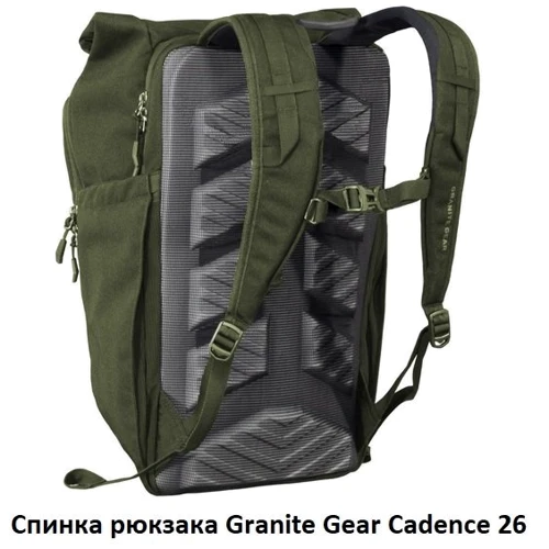Рюкзак Granite Gear Cadence 26 Black (924103): Виробник Granite Gear