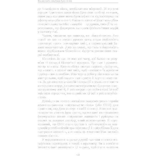 Джо Диспенза: Ефект плацебо: ISBN 978-966-993-211-2