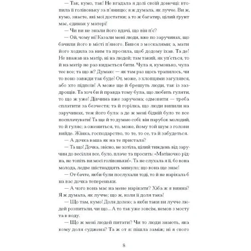 Леся Українка: А таки прийди! Вібрана проза: Кількість сторінок 352