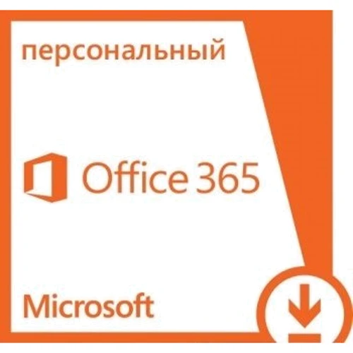 Программное обеспечение Microsoft Office 365 Personal 32/64-bit All Languages 1 year Online CEE C2R NR (QQ2-00004)