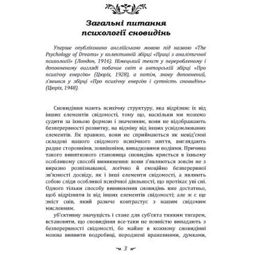 Карл Густав Юнг: Реальне і надреальне: Обкладинка Мягкая