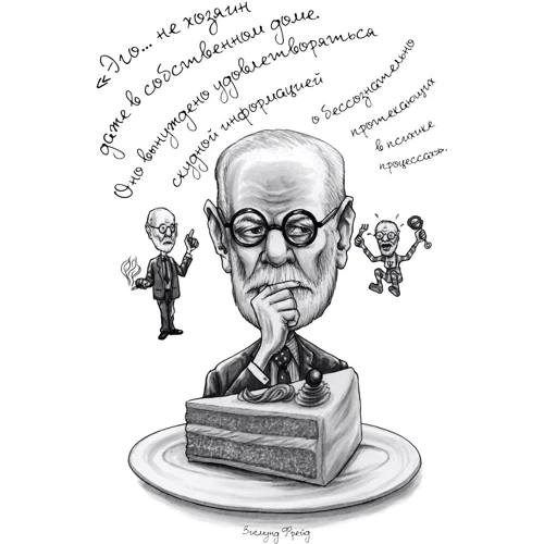 Сара мучуся: Що б сказав Фрейд? Як великі психотерапевти вирішили б ваші проблеми: Обкладинка М'яка