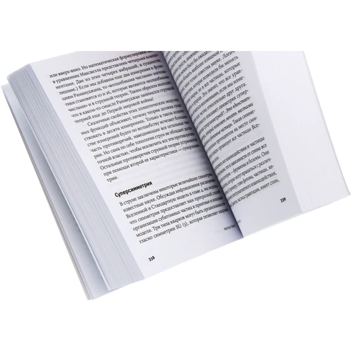Митио Каку: Параллельные миры: ISBN 978-5-00139-229-3