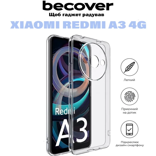 Чехол для телефонов BeCover TPU Case Transparancy for Xiaomi Redmi A3 4G (710922)
