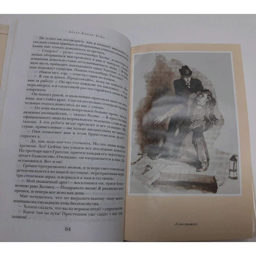 Артур Конан Дойл: Приключения Шерлока Холмса: ISBN 978-5-04-109068-5