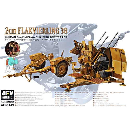 20 мм зенитное орудие AFV-Club Flakvierling 38 с трейлером