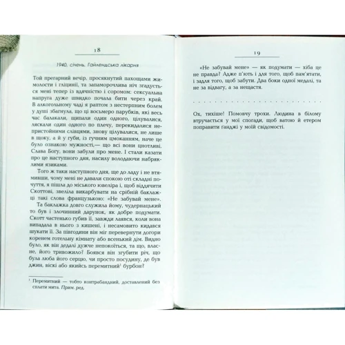 Жіль Леруа: Пісня Алабами: Производитель Фабула