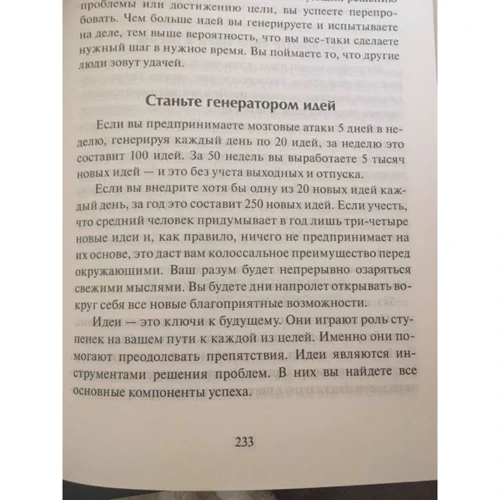 Брайан Трейси: Достижение максимума. 12 принципов: Автор Брайан Трейси
