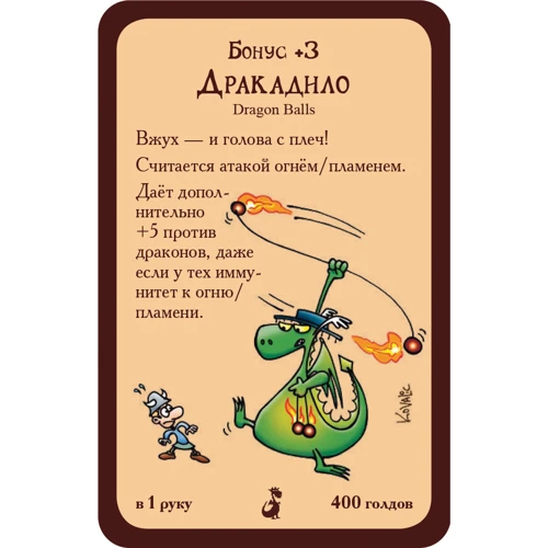 Настільна гра Hobby World Манчкин: Дракони (+181891) фото 8