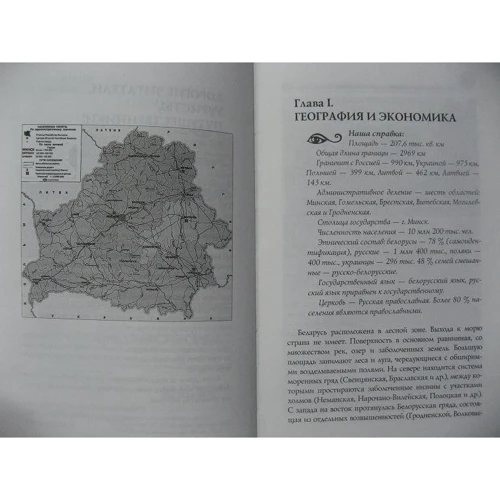 Білорусь. Пісня вересу древньої землі фото 8