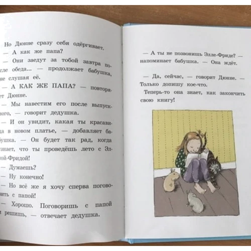 Русе Лагеркранц: И все же я счастлива: Количество страниц 120