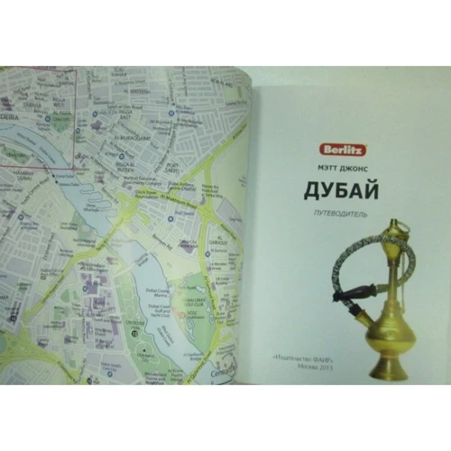 Метт Джонс: Дубай. Путівник Berlitz Pocket Guidе: Жанр путівники