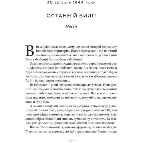 Руїни бога: Обложка Твердая