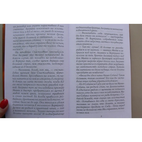 Ерін Хантер: Хроніки Зграї. довга ніч: ISBN 978-5-00111-345-4