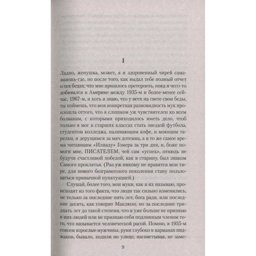 Джек Керуак. суєта Дулуозе: ISBN 978-5-389-13595-6