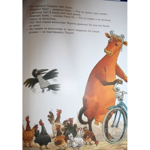 Томас Висландер, Юя Висландер: Рождество Кракса: ISBN 978-5-906640-19-2