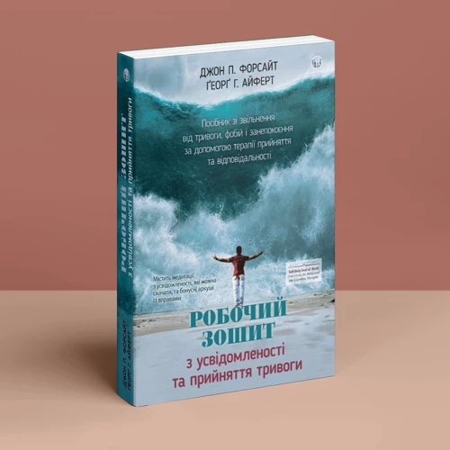 Робочий зошит з усвідомленості та прийняття тривоги. Посібник зі звільнення від тривоги, фобій і занепокоєння за допомогою терапії прийняття та відповідальності: Производитель Видавництво Ростислава Бурлаки