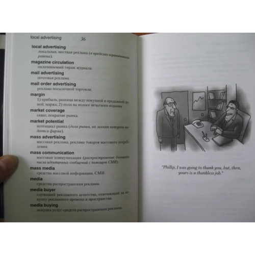 Александр Петроченков: Business english for special purpose. Англо-русский учебный словарь: Автор Александр Петроченков