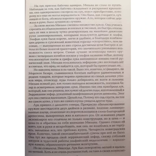 Анджей Сапковский: Ведьмак. Крещение огнем: Обложка Твердая