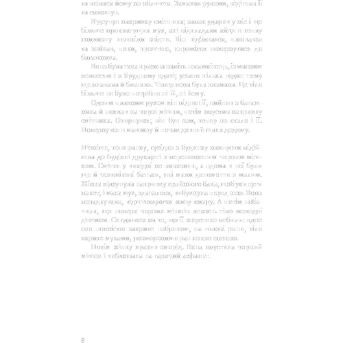 Роберт Бріндза: Останній подих: Виробник BookChef