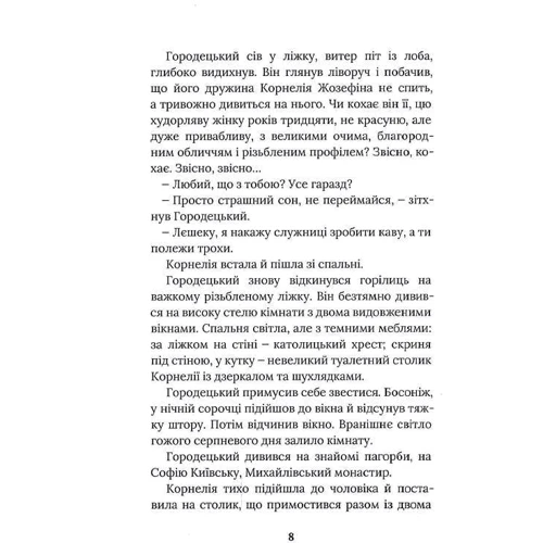 Олесь Ільченко: Місто з химерами: Автор Олесь Ильченко
