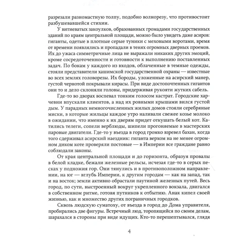 Т. Амман: Пісня Нижніх земель: ISBN 978-966-9861-17-7
