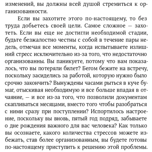 Ричард Темплар: Правила самоорганизации. Как всё успевать, не напрягаясь: Производитель Альпина Паблишер