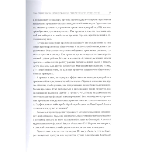 Скотт Беркуна: Зроблено. Проектний менеджмент на практиці: Обкладинка М'яка