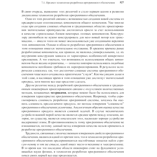 Дж. Гленн Брукшир, Деннис Брилов: Компьютерные науки. Базовый курс (13-е издание): ISBN 978-5-907144-63-7