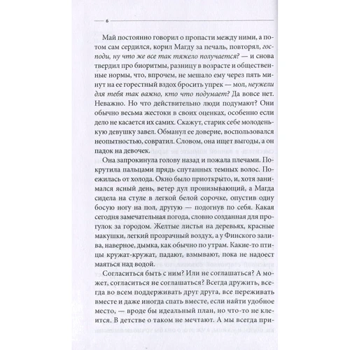 Ася Петрова: Жгите, девочки! Комплект из 2-х книг: Обложка Твердая