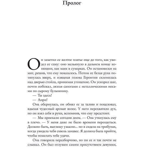 Танцующая с лошадьми: Производитель Иностранка