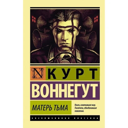 Матір Тьма