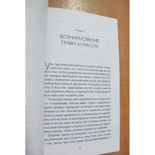 Ліз Бурбо: П'ять травм, які заважають бути самим собою: Кількість сторінок 224