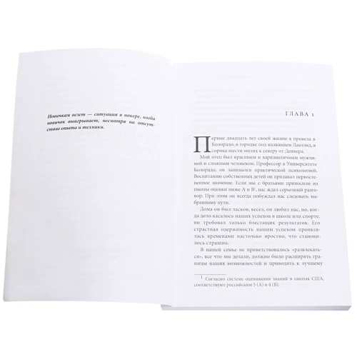 Моллі Блум: Велика гра: Кількість сторінок 383