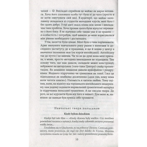 Володимир Глухів: РнР (Реєстр непотрібних мов): ISBN 978-966-03-8093-6