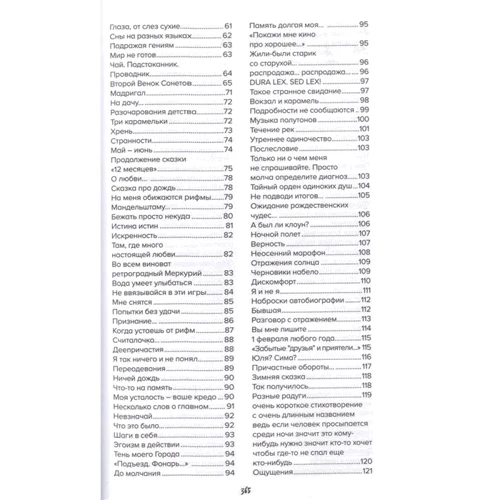 Михайло Плотніков: Не з любов'ю пишеться окремо: ISBN 978-5-04-121971-0