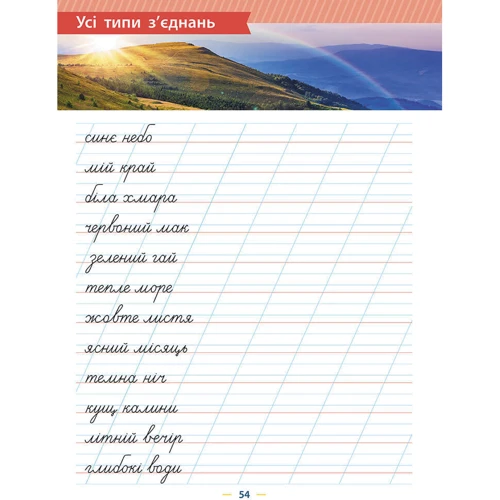 Прописи-шаблони. Від літер до речень: Производитель АССА