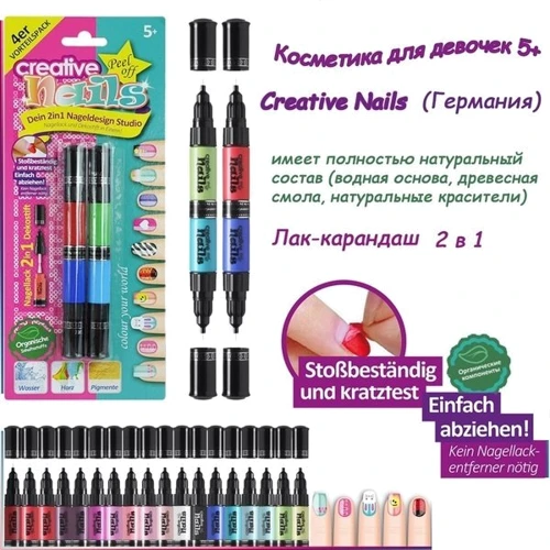 Дитячий лак-олівець для нігтів Malinos Creative Nails на водній основі (2 кольори зелений + блакитний): Виробник Malinos