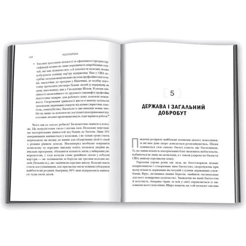 Скотт Гелловей: Посткорона. Від кризи до нових можливостей: Количество страниц 240