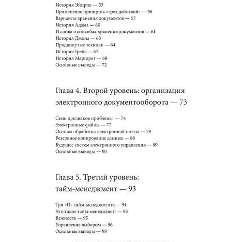 Тамара Майлс: Піраміда ефективності: Кількість сторінок 240