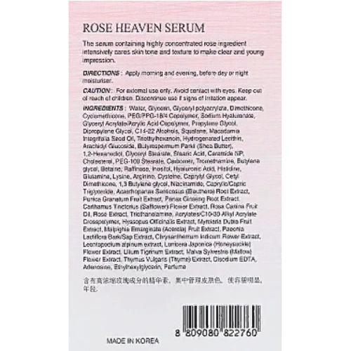 The Skin House Rose Heaven Serum Омолаживающая сыворотка с экстрактом розы 50 ml: Время применения Универсальный