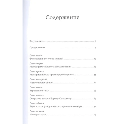 Айн Рэнд: Философия. Кому она нужна?: Обложка Твердая