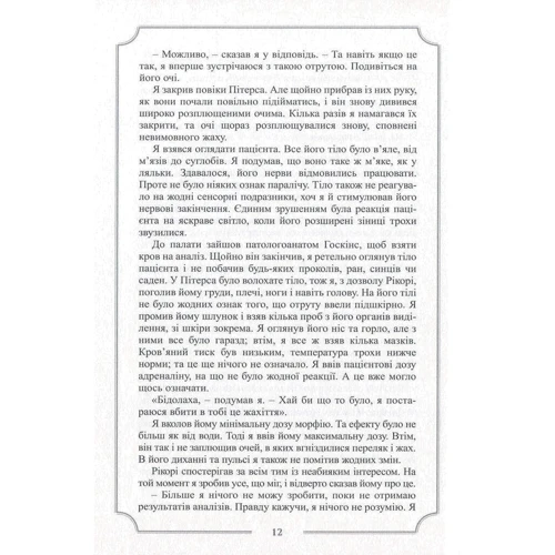 Абрахам Мерріт: Гори, відьмо, гори! Повзи, тінь, повзи!: Виробник Видавництво Жупанського
