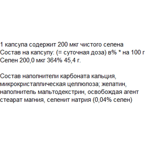 Greendar Selen, 200 mg, 180 Capsules (ФР-00000153): Форма випуску капсули