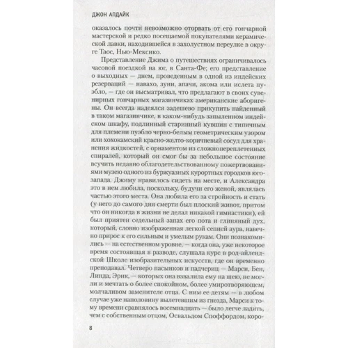 Джон Апдайк. Іствікські вдови: Кількість сторінок 352