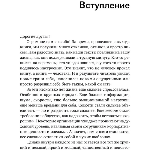 Ірина Белашева, Тетяна Мужицька: Зміни життя, залишаючись собою. Особистий ребрендинг: ISBN 978-5-9614-2412-6
