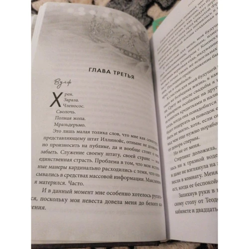 Л. Дж. Шэн: Похититель поцелуев: ISBN 978-5-04-121450-0